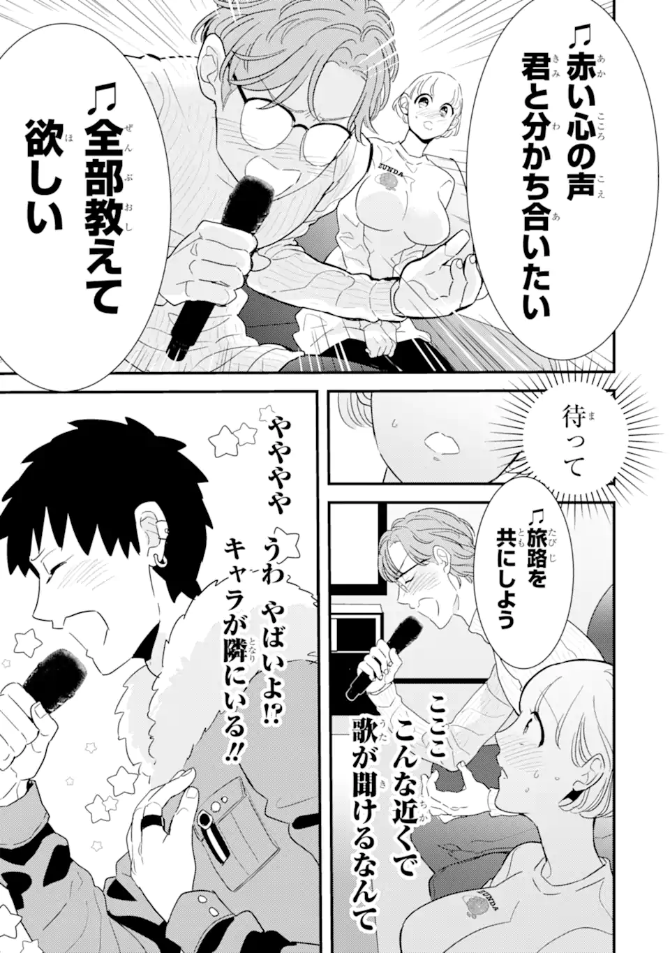 Oshi Sefu Oshi Seiyuu no Sefure-numa - Chapter 10.2 - Page 5